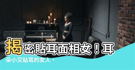 女人有錢面相|天生富貴命！命理師揭7種有錢人面相「命中註定財富。